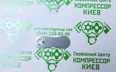 Клапан нагнетательный компрессора Bitzer 4T-8.2Y (304 052 03)